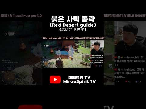「붉은사막/Crimson Desert/​紅の砂漠」비지오네 사용법 / How to use Visione / ビジョネの使い方 #붉은사막 #crimsondesert #shorts