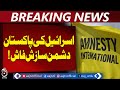 Predator Spyware Threat | Amnesty International Report | Israel Covert Activity | Pakistan Privacy