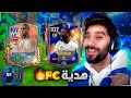 اقوى هدايا من حدث الفضاء الحدث الجديد FCMOBILE