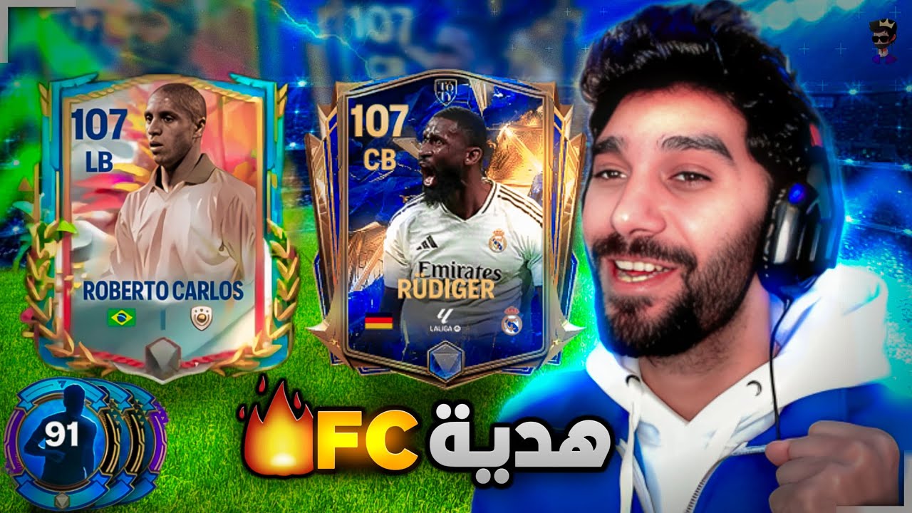 اقوى هدايا من حدث الفضاء الحدث الجديد FCMOBILE