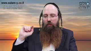 תלמוד עשר הספירות | העמוד היומי | עמוד סא | הרב יוחאי ימיני | סולם יהודה | לימודי קבלה וחסידות אשלג