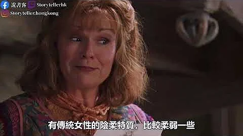 《哈利波特》中的女性主义 女权主义 自由主义 基进女性主义：哲学说故事 - 天天要闻