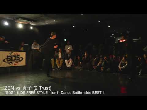 貞子 2 Trust Vs ZEN SDSosaka 2019春の陣 Kids FreeStyle Top4 
