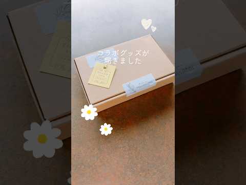 アクセで推し活🌸可愛すぎるお花のコラボグッズが出来ました #shorts #PR