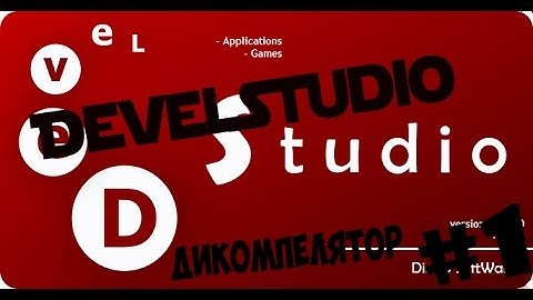 Мой dEcompiler для DevelStudio 2.0 and 3.0