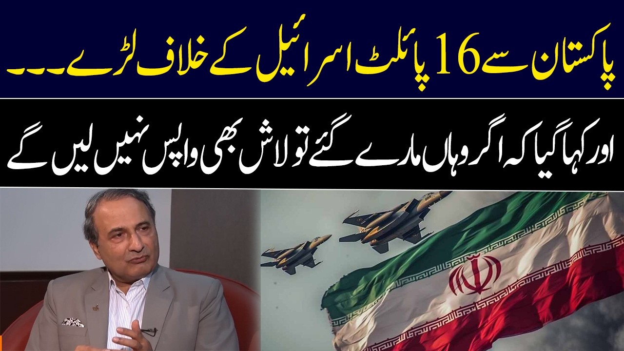 16 pilots from Pakistan fought against Israel | Khalid Chishti | GNN