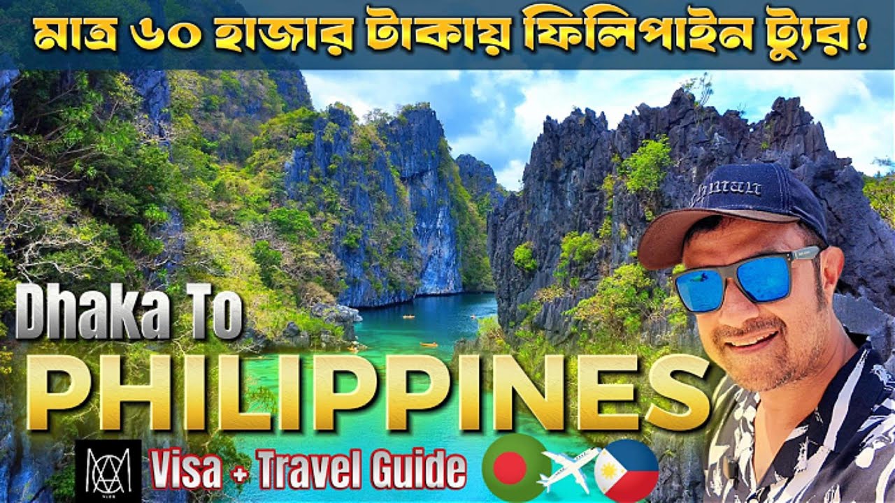 Philippines Travel vlog 🇵🇭✈️| কম খরচে ফিলিপাইন ভ্রমণ | Visa, Hotel, Budget Guide