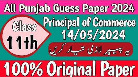 Inter/I.Com Part 1 Principle of Commerce Guess 2024|1st Year Class 11 imp Long Questions اصول تجارت