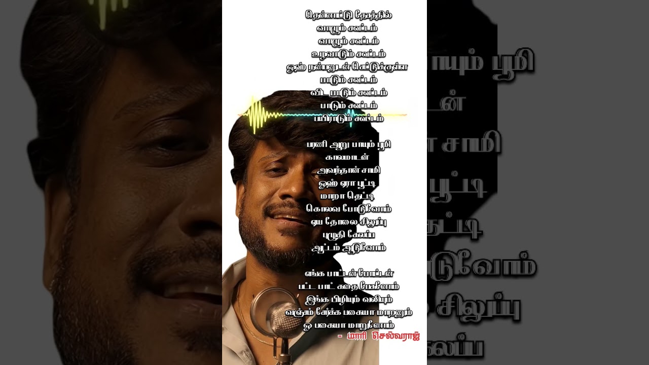 Thennadu from BISON |dhruv vikram|Mari Selvaraj |