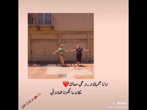 وانا جنبك وروحى معاك فيلم قصه حب حالات وتس حب