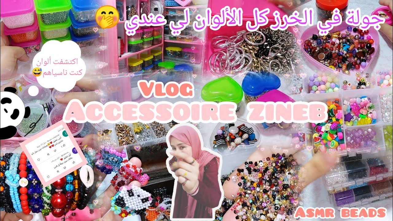 اخيرا جولة في #خرز (العقيق)🍡🍭🍬 شوفو كم لون عندي 💐 حثى في الوان كن ناسيتهم 😅 تفرجي وخودي فكرة ❤️