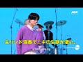【ENHYPEN】生バンド演奏でニキの生歌が凄い。NIKI Solo Part 「Blessed Cursed」