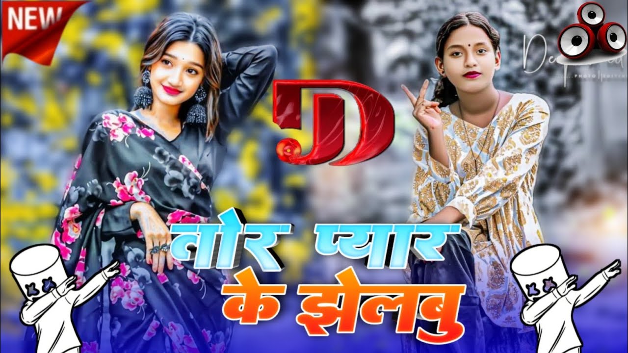 Tor  Pyar Ke Jhelbu Rani !! New Theth Nagpuri Song!! Theth Nagpuri Dj Song !!  Singer Balram Kachap 