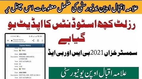 How To Check BA BCOM BS Bed MA MSC AIOU result || Video Dekhny K Bad Tamam Confussion Khatm