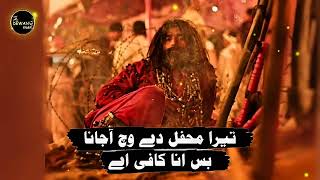 Download Lagu Tera Mehfil De Wich Aajana | Heart Touching Sufiyana kalam | Sufism | Qawwali | Traditional Music MP3