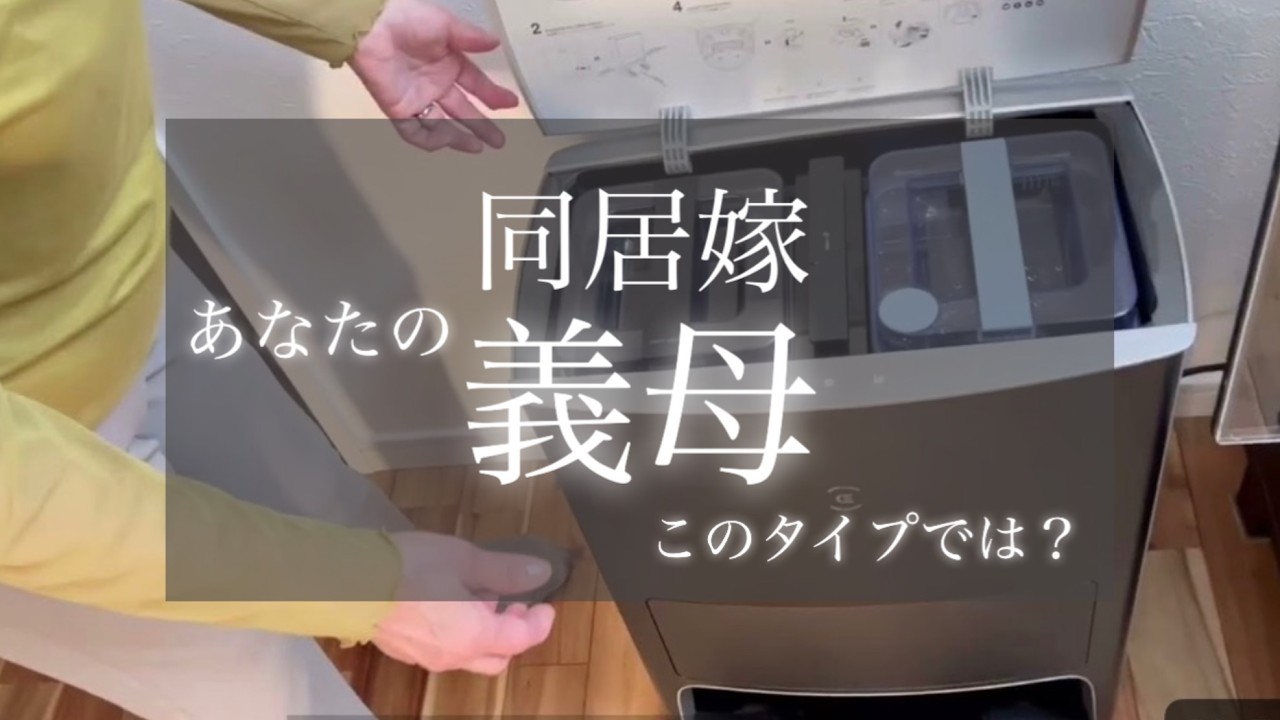 【義母診断】あなたの義母は何タイプ？5タイプ＋攻略法まとめ