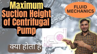 Maximum Suction Height of Centrifugal Pump || Centrifugal Pump