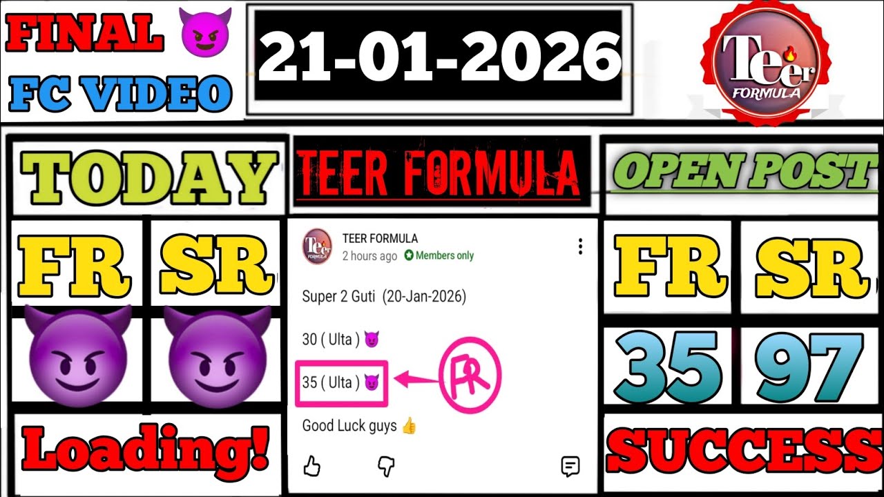 21/01/2026 Shillong Teer Common number Today || Shillong Teer Target Number Today || ‎⁨@TeersFormula