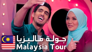 Humood's Malaysia Promo Tour 2015 | جولة حمود الخضر في ماليزيا