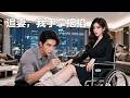 小伙意外穿越成富豪私生子,开局就有美女总裁老婆!他一针治好老婆双腿残疾,扎的他双眼放光!【追妻,我手拿把掐】