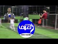صدى الغراف مباراة الكلاسيكو بين النوارس والصقور على ملعب القيثارة الرياضي