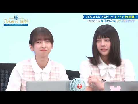 ウザい上司 → オズワルド畠中 （1） 超・乃木坂スター誕生
