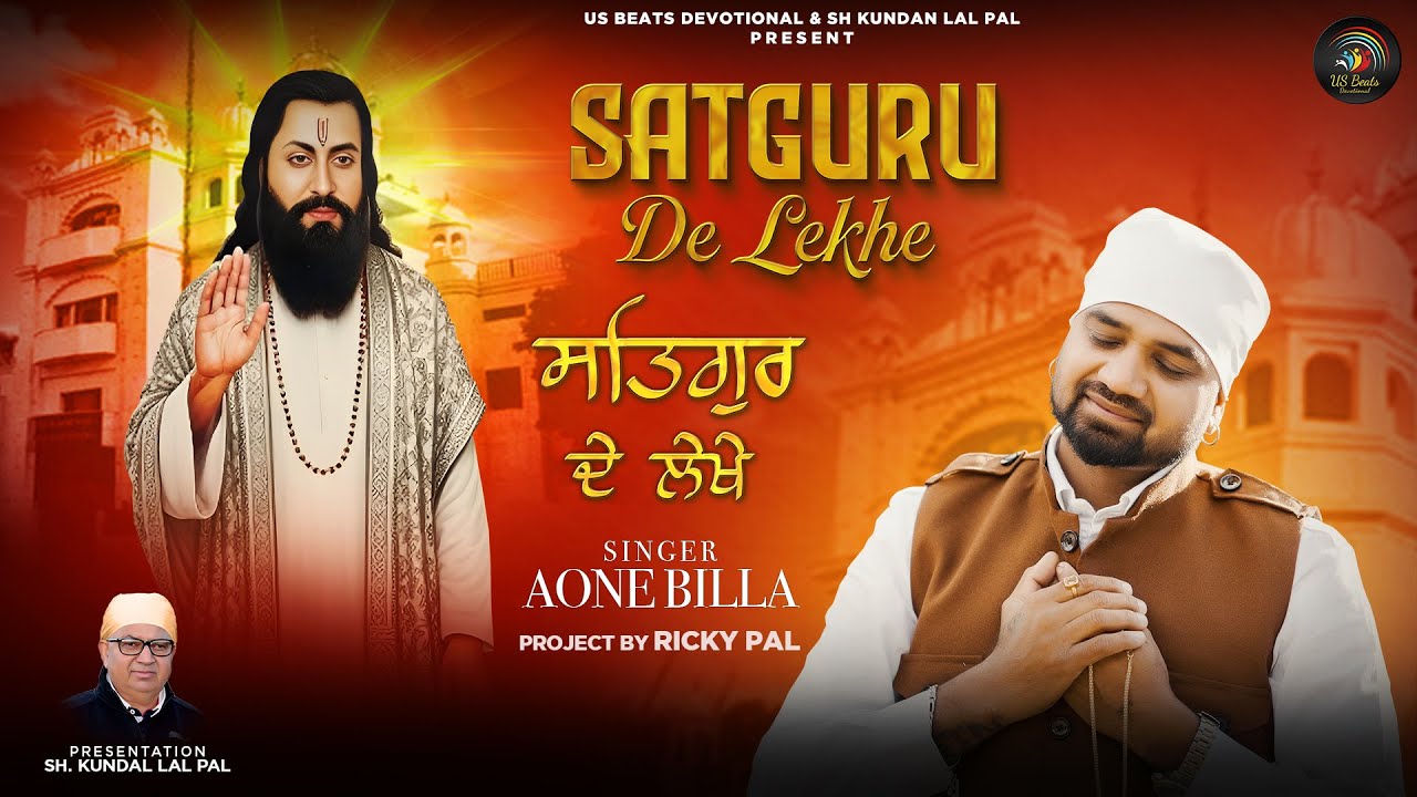 Satguru De Lekhe | A One billa |  Ricky Pal | Guru Ravidass Ji New Devotional Song 2026