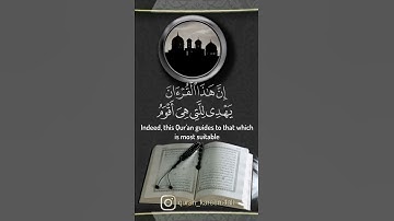 إن هذا القران يهدي للتي هي أقوم - القارئ ياسر الدوسري