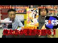 【俺たちは漫画を語りたい！】「あさきゆめみし」大和和紀　【ブックアイランド漫画雑談】