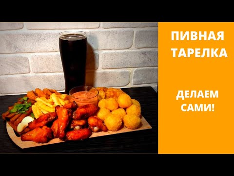 Пивная тарелка в домашних условиях