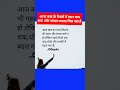 आज कल के रिश्ते कमजोर होते जा रहे है #motivation #trending #shorts #dgupta #shortsfeed #youtube