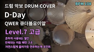 D-Day - QWER