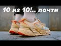 Лучшие кроссовки года?! Обзор Hoka One One Clifton x Opening Ceremony