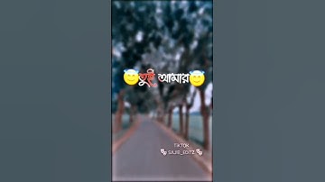 Dear Best Friend কিভাবে তুই আমার সাথে কথা না বলে থাকতে পারছ💔🥺#shorts #sadstatus #friendship #sad