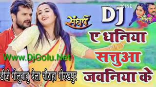 a dhaniya satuva javaniya ke khaye d tani San ke DJ Golu babu belal chouaraha belifar Gorakhpur 2020