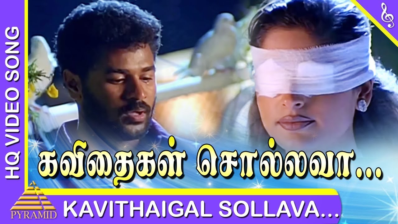 Ullam Kollai Poguthe Tamil Movie  Kavithaigal Sollava Video Song  Prabhu Deva    