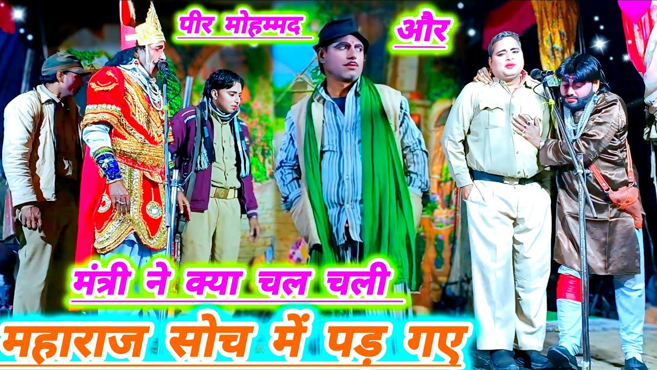 भटनोसा नौटंकी नया तमाशा#मंत्री अपने जाल में फंसा दिया सेनापति को और उसके बेटे को महाराज सच में पड़गए