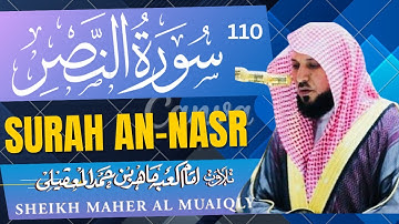 Surah An Nasr Maher Al Muaiqly سورة النصر ماهر المعيقلي