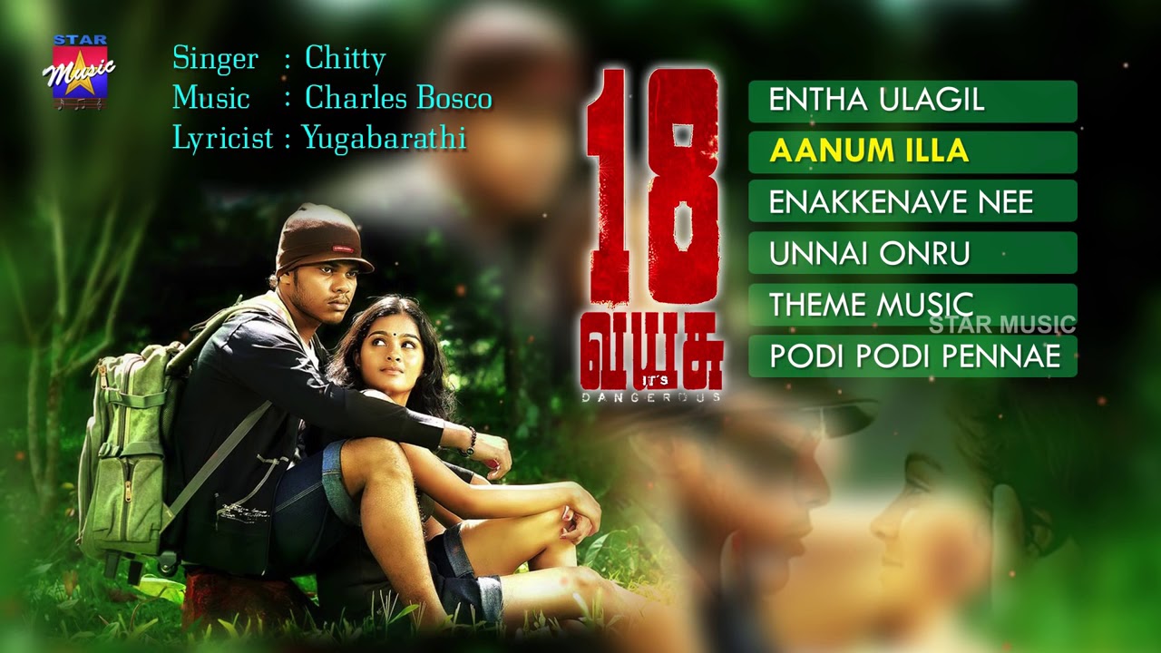 18 Vayasu Tamil Movie | Audio Jukebox | Johnny | Gayathrie | Charles