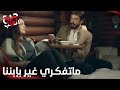 فريد بيهتم بعائشة الحامل الحلقة 58 مدبلج mp3