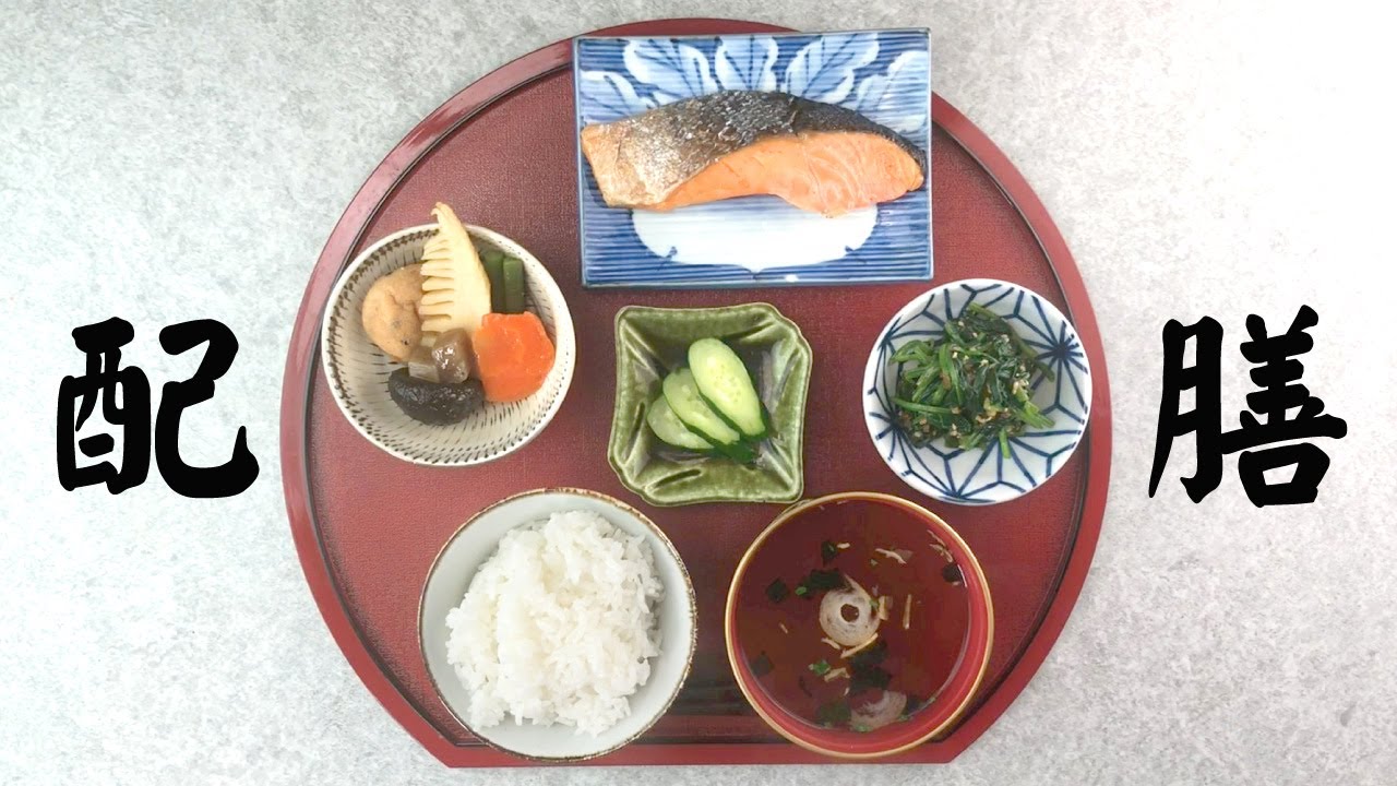 ご飯 置き 方