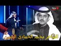 الشاعر محمد الحمادي العتيبي شاعر المليون الموسم التاسع الحلقة الثامنة