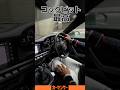 ポルシェ911Tの運転席