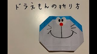 折り紙のドラえもんの顔の作り方 平面で簡単な折り方動画 音声解説付き Origami Doraemon Youtube