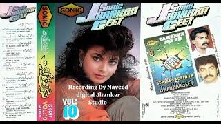 Aap Jiysa Koi Meri sonic Jhankar Geet  