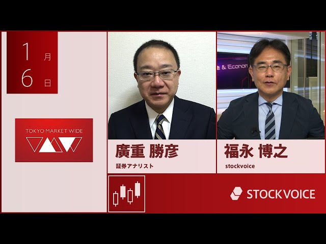 本日のデリバティブ 1月6日 証券アナリスト 廣重勝彦さん
