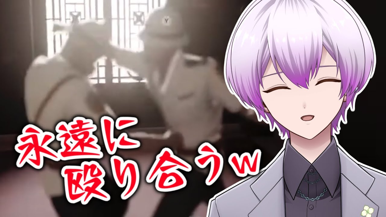 2分でわかる紫陽ゆきのHITMAN【切り抜き】