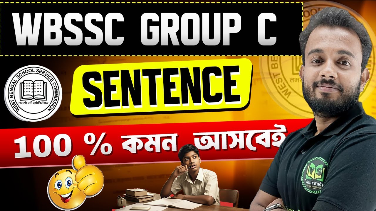 100% কমন | পরীক্ষায় বসার আগে ভিডিওটি দেখো | SENTENCE for WB SSC GROUP C  Exam