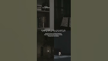 { وكان الله غفوراً رحيماً } #سورة_الفرقان #قرآن 🥺🦋