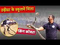  king cobra           rescue operation  sarpmitra akash jadhav